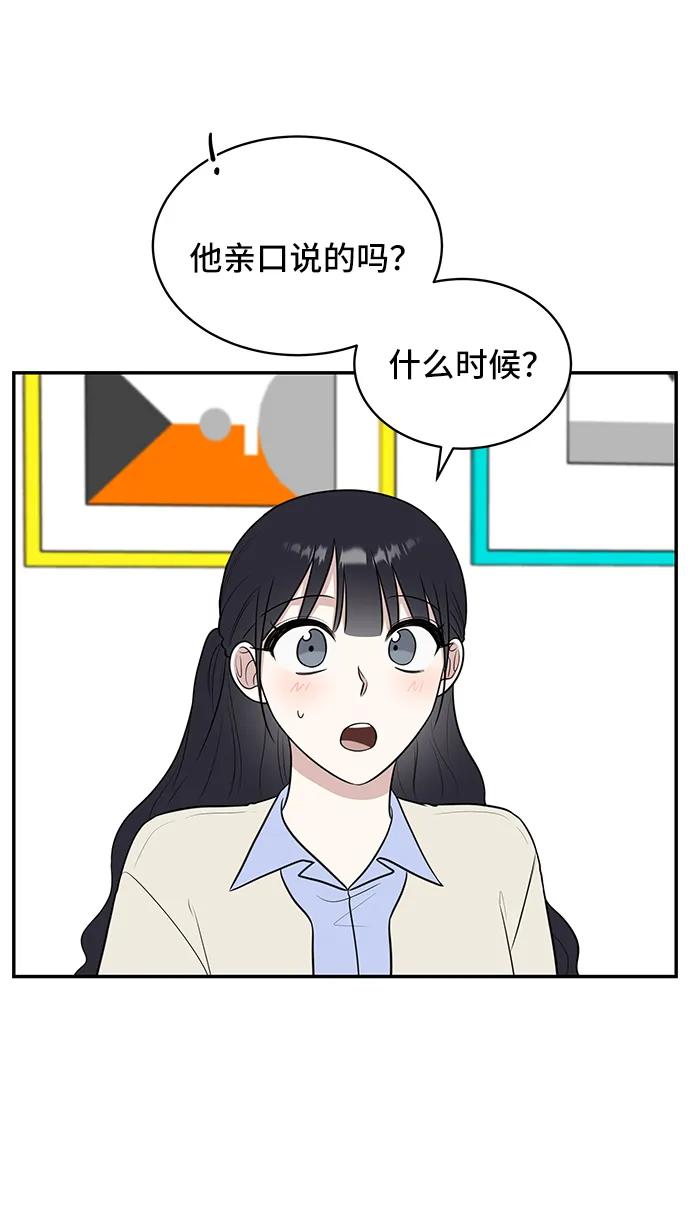 《单恋终止符》第71话 第83页