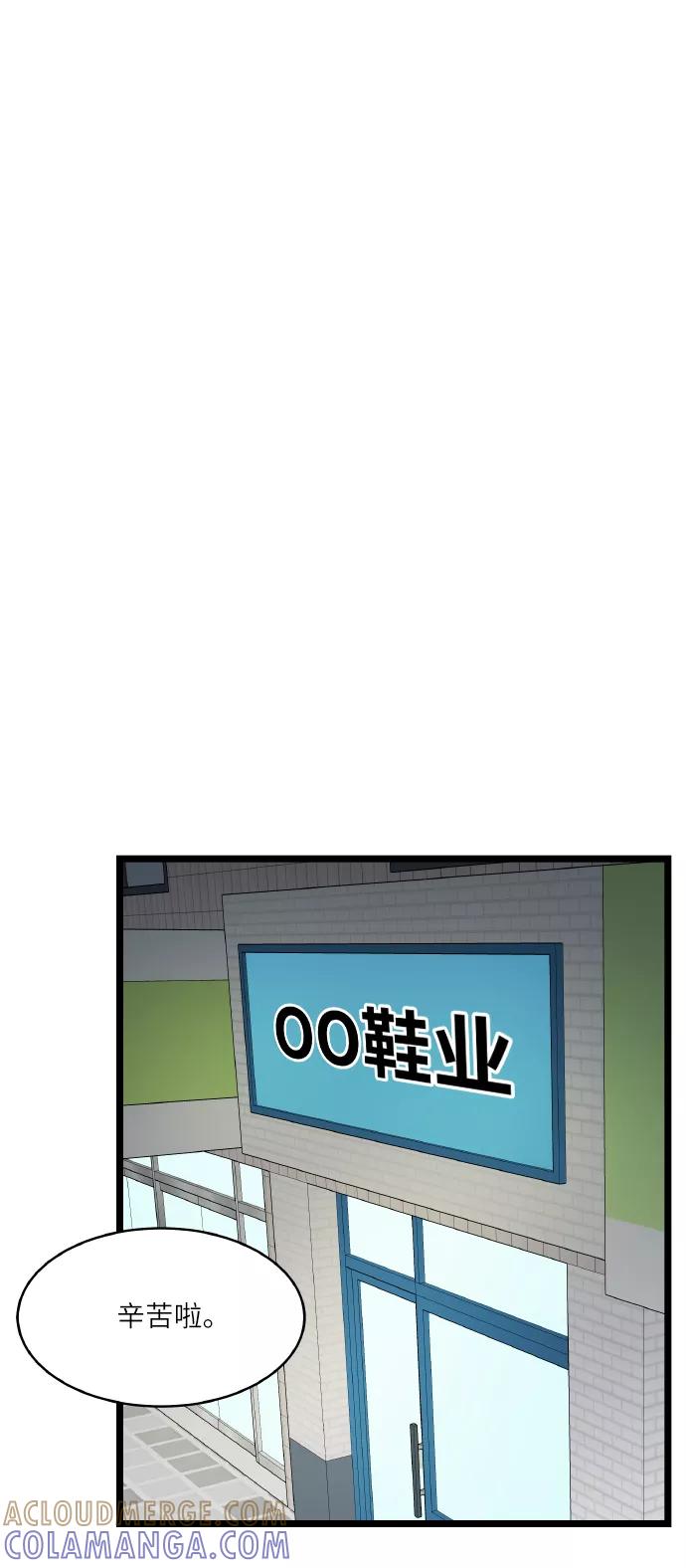 《凌晨两点的灰姑娘》第71话 第28页