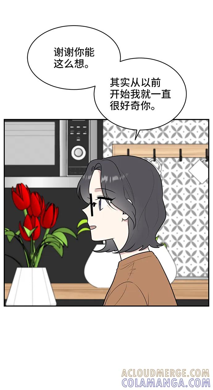 《单恋终止符》第71话 第79页