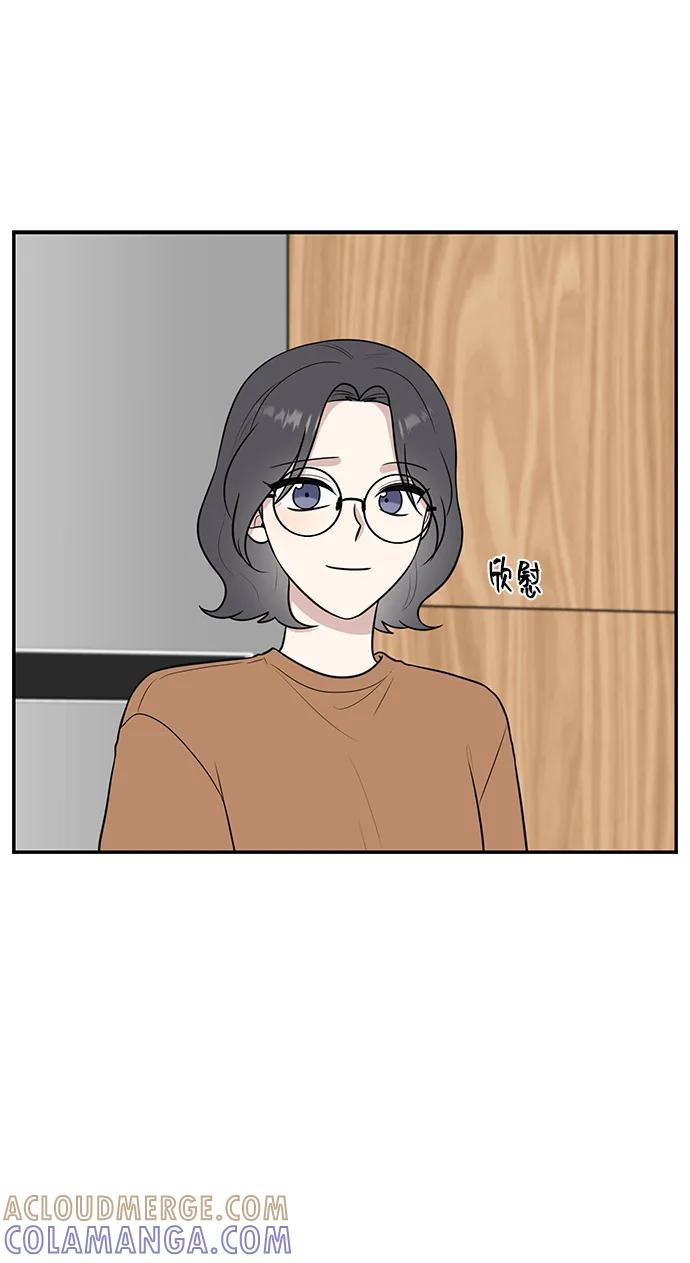 《单恋终止符》第71话 第49页