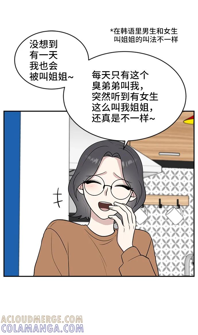 《单恋终止符》第71话 第7页
