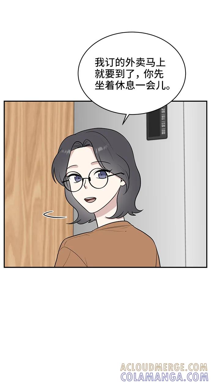 《单恋终止符》第71话 第25页