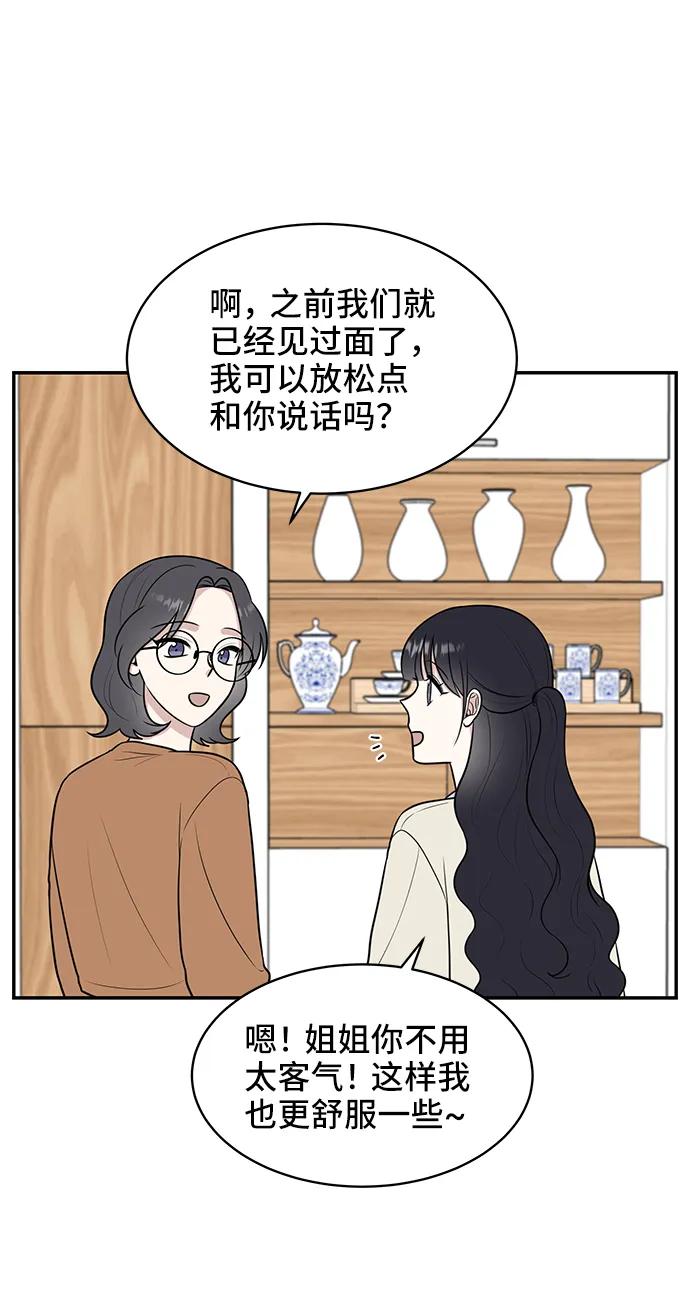 《单恋终止符》第71话 第5页