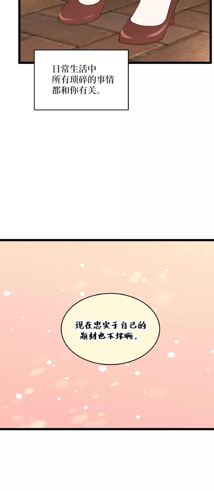 《凌晨两点的灰姑娘》第71话 第23页