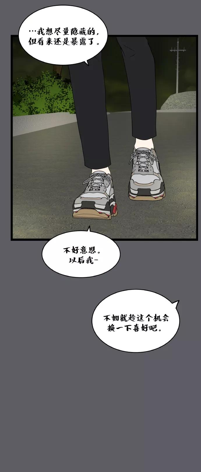 《凌晨两点的灰姑娘》第71话 第18页