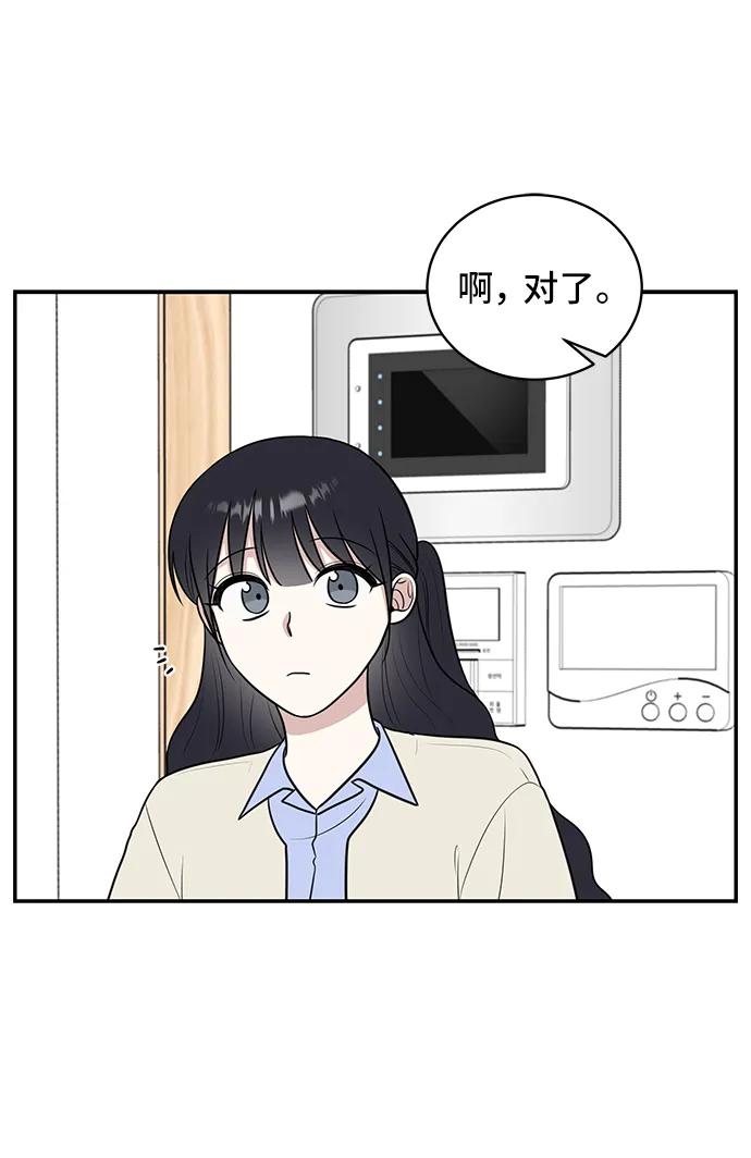 《单恋终止符》第71话 第59页