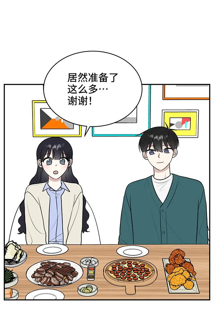 《单恋终止符》第71话 第44页