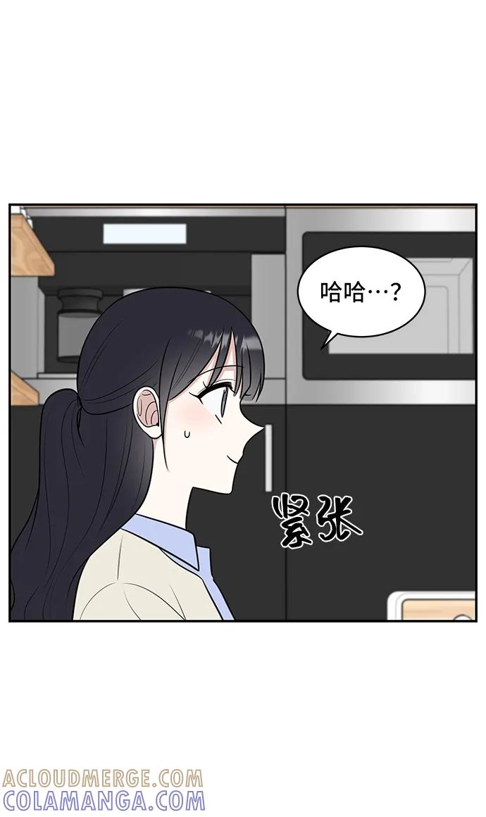 《单恋终止符》第71话 第76页