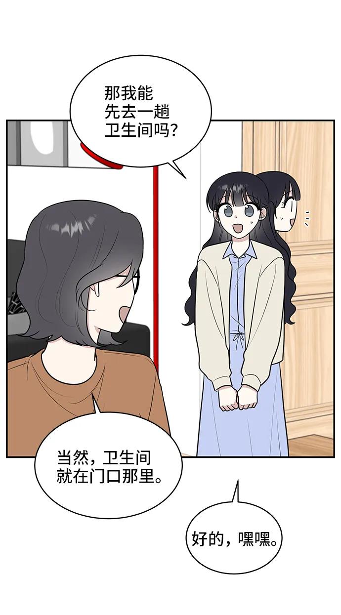 《单恋终止符》第71话 第26页