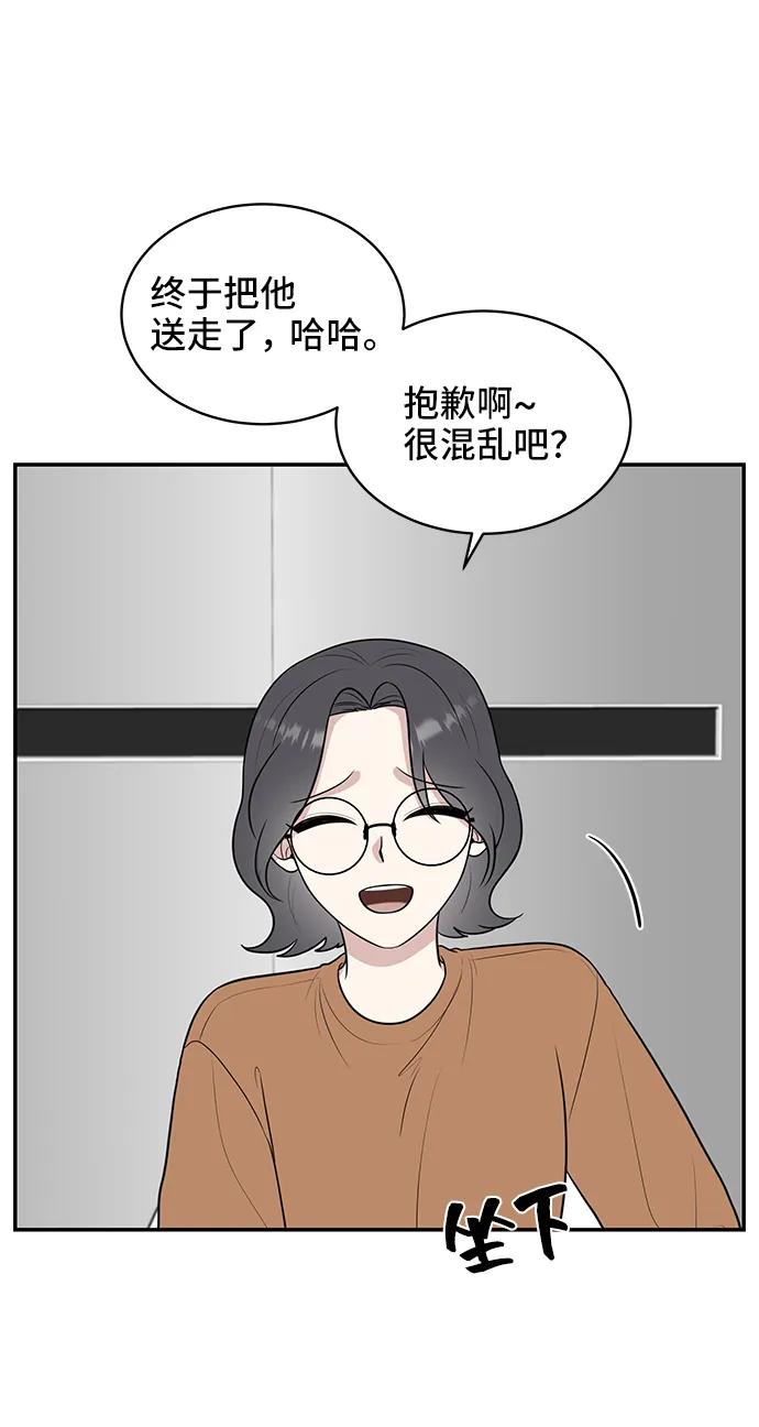 《单恋终止符》第71话 第72页