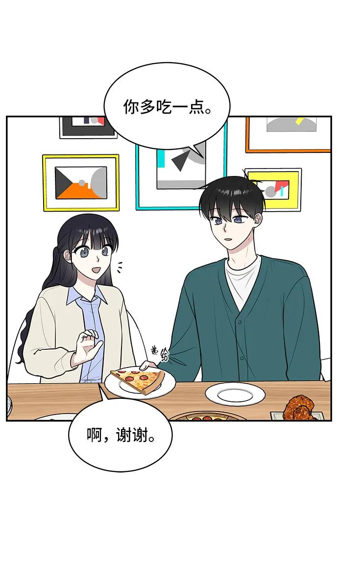 《单恋终止符》第71话 第47页