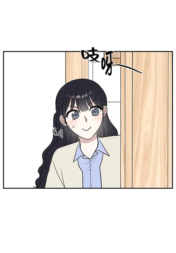 《单恋终止符》第71话 第36页