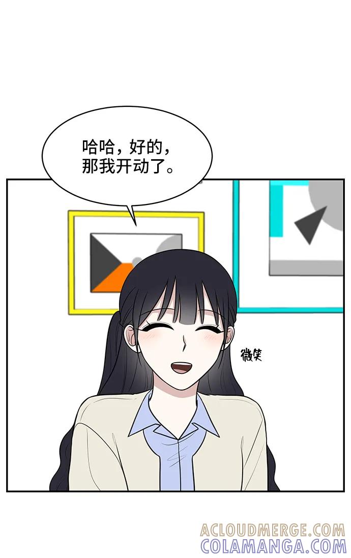 《单恋终止符》第71话 第55页