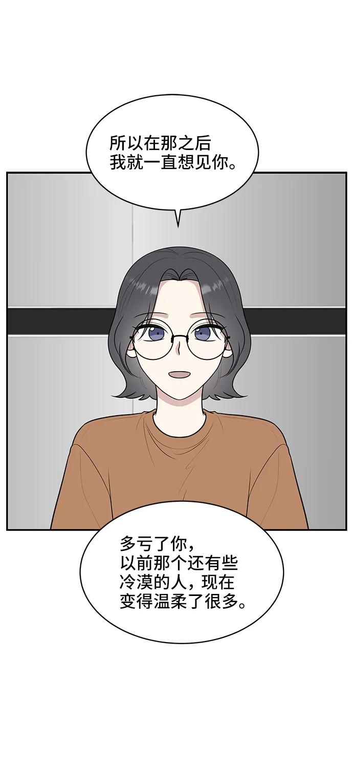 《单恋终止符》第71话 第86页