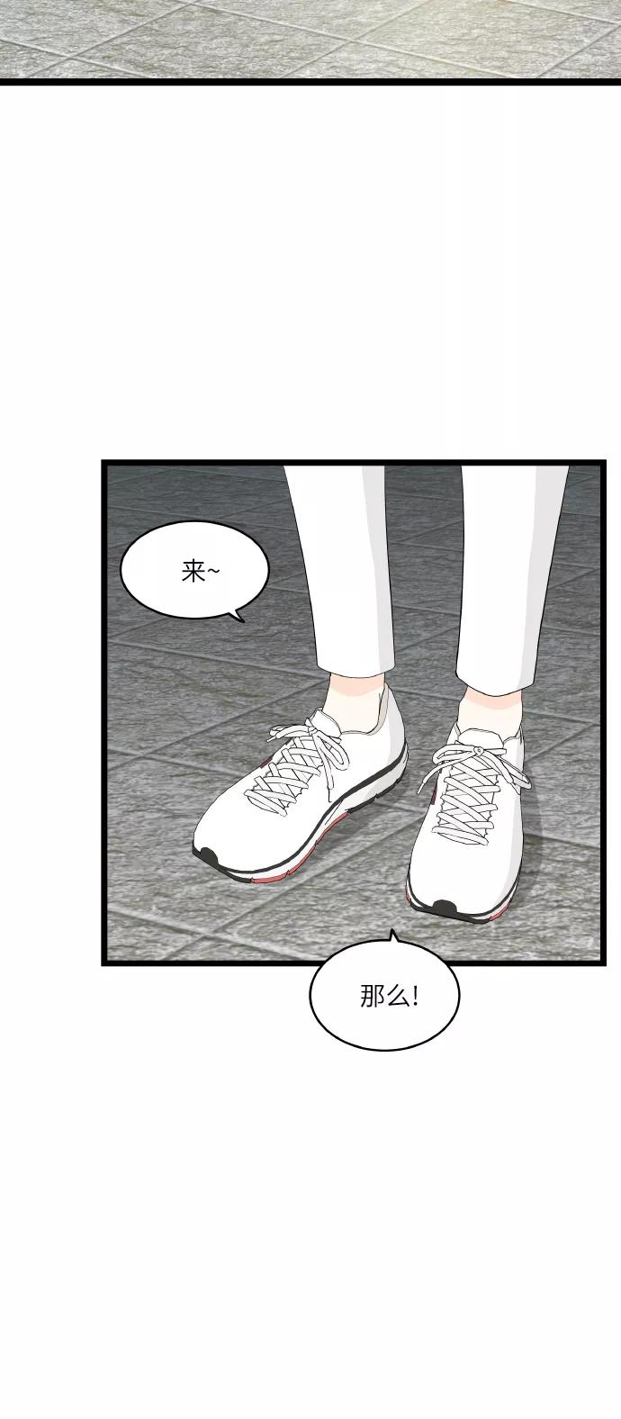 《凌晨两点的灰姑娘》第71话 第30页