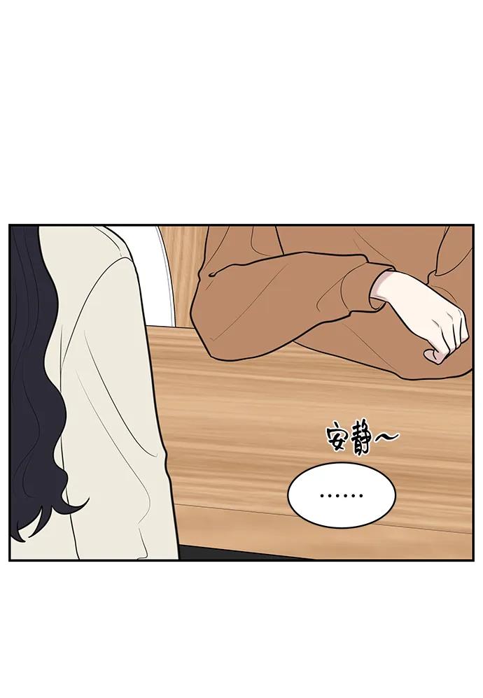 《单恋终止符》第71话 第74页