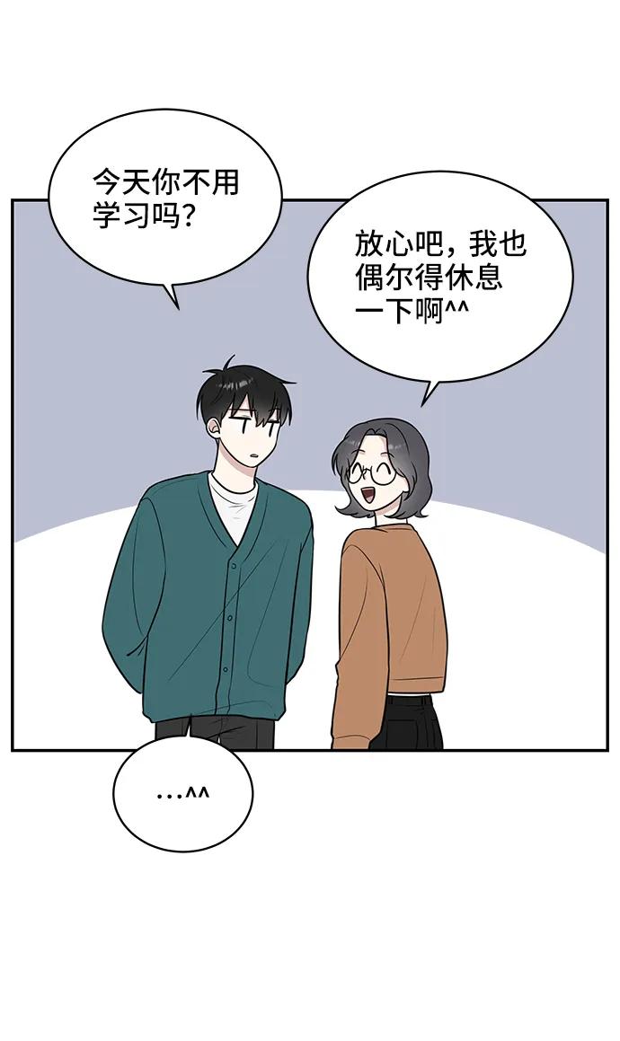 《单恋终止符》第71话 第30页