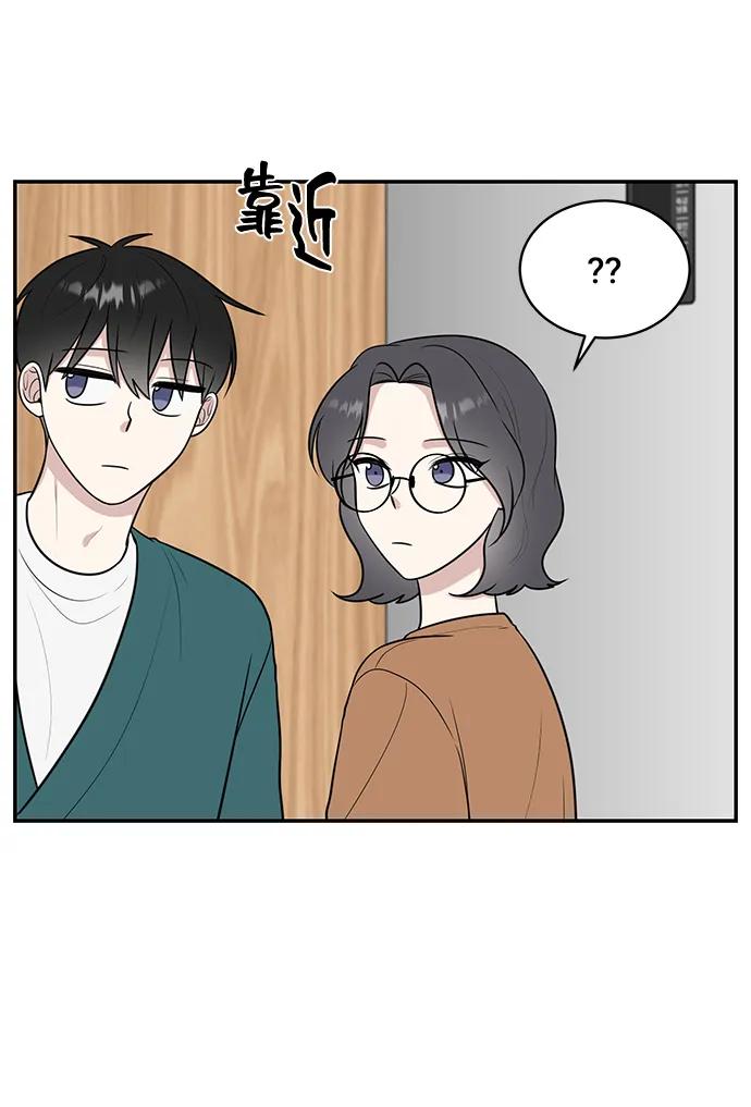 《单恋终止符》第71话 第29页