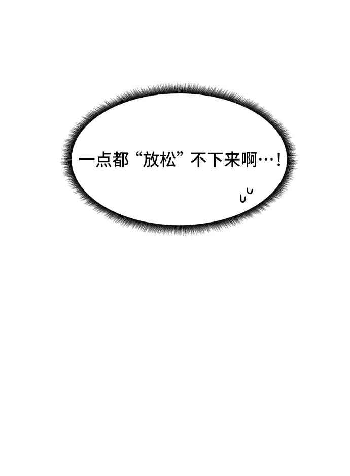 《单恋终止符》第71话 第42页
