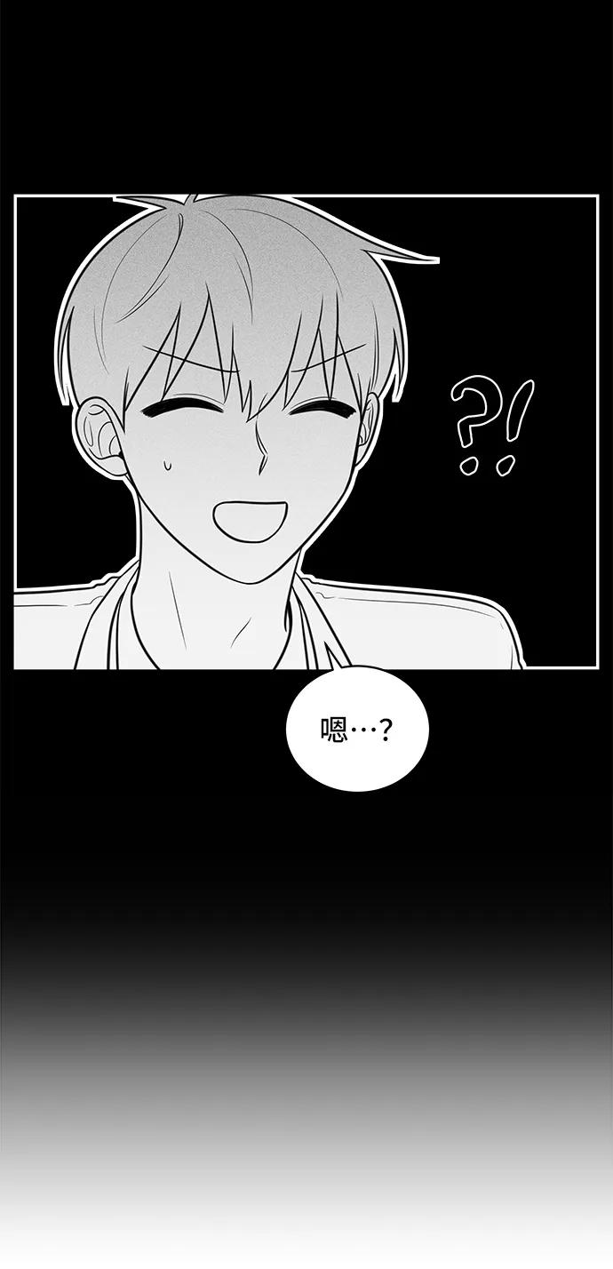 《单恋终止符》第71话 第23页