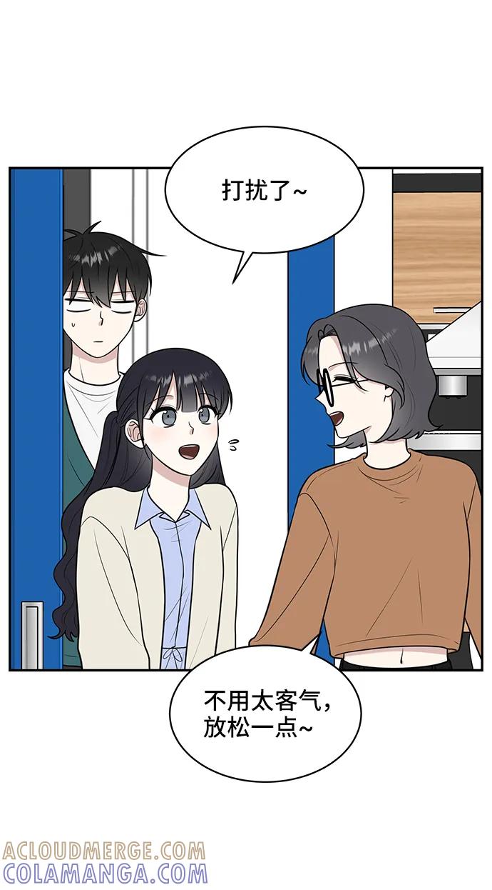 《单恋终止符》第71话 第4页