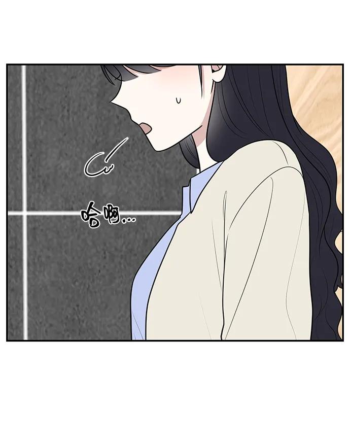 《单恋终止符》第71话 第32页