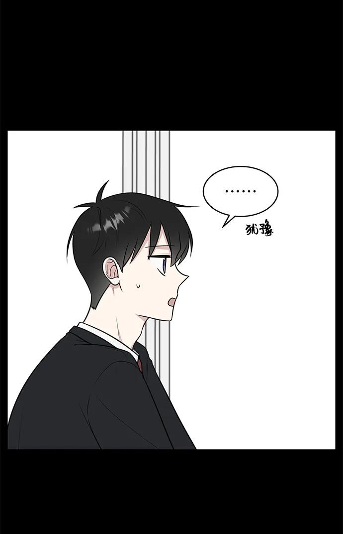 《单恋终止符》第71话 第18页