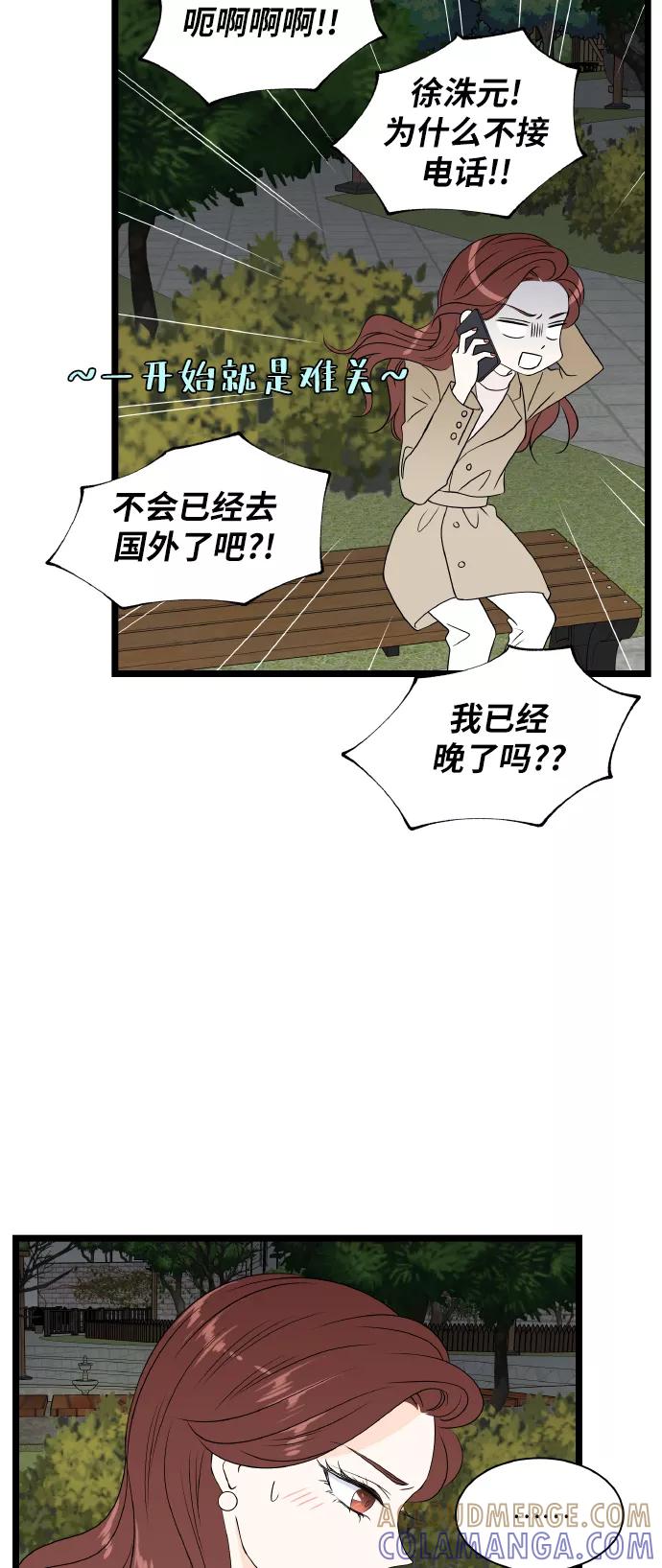 《凌晨两点的灰姑娘》第71话 第34页
