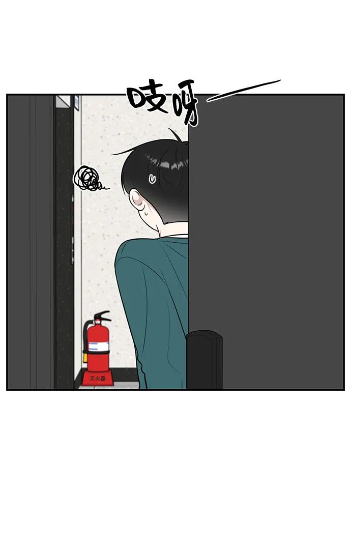 《单恋终止符》第71话 第71页