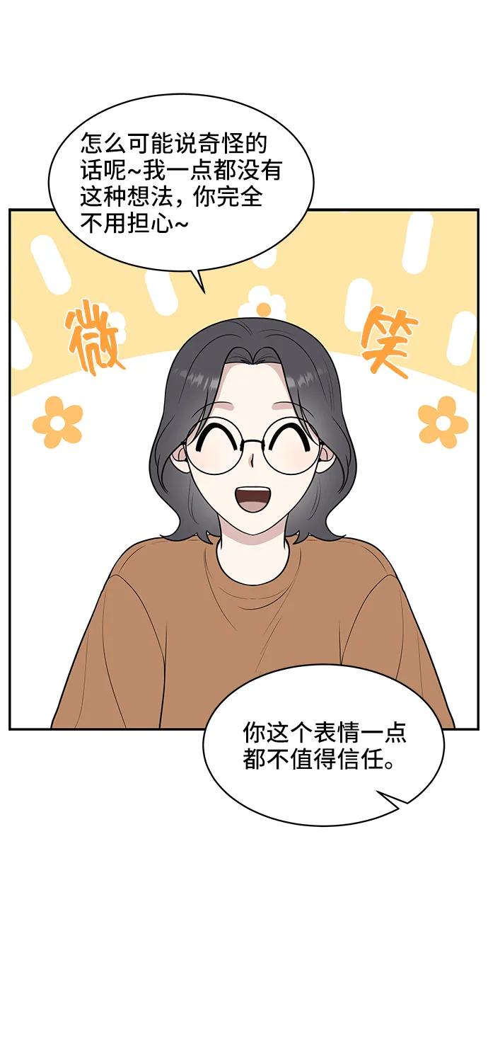 《单恋终止符》第71话 第68页