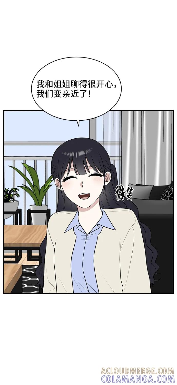 《单恋终止符》第72话 第7页