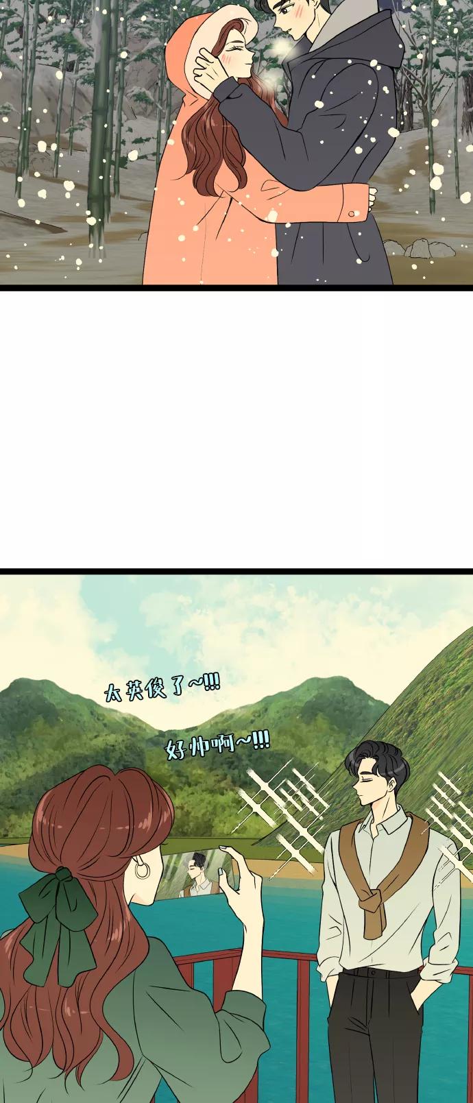 《凌晨两点的灰姑娘》第72话 第38页