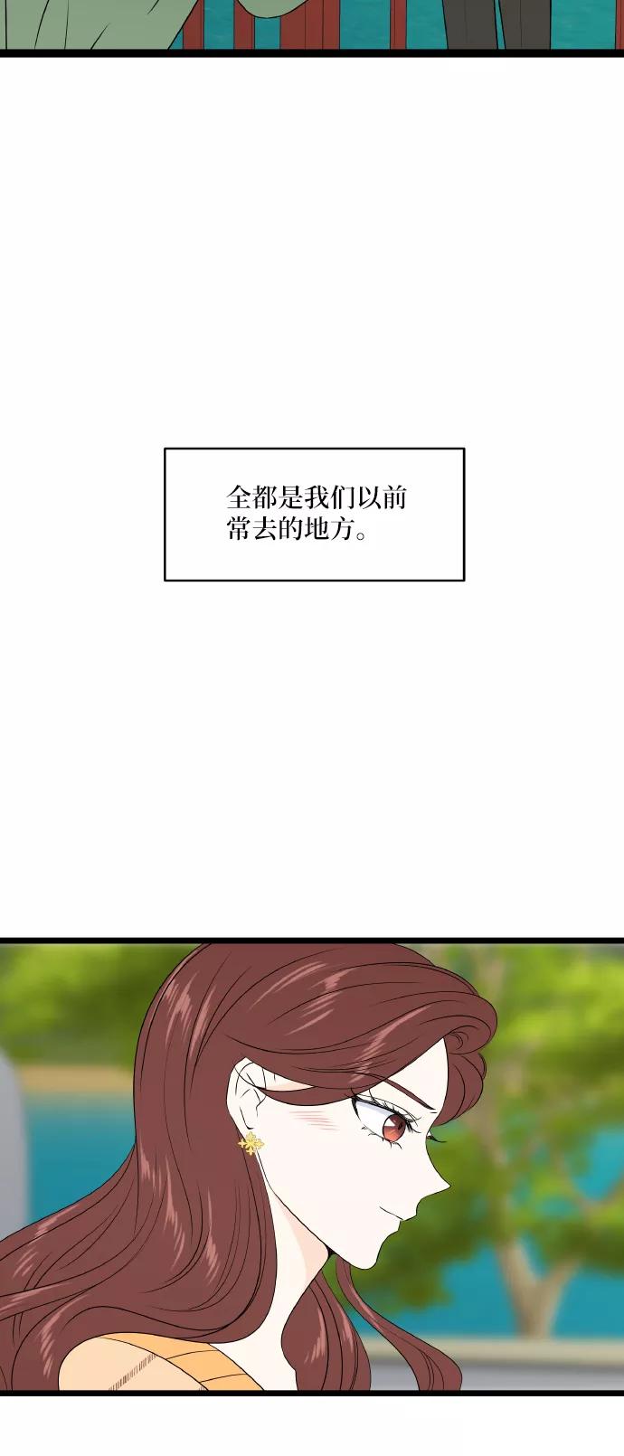 《凌晨两点的灰姑娘》第72话 第39页