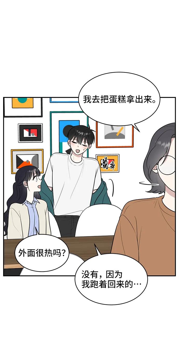 《单恋终止符》第72话 第5页