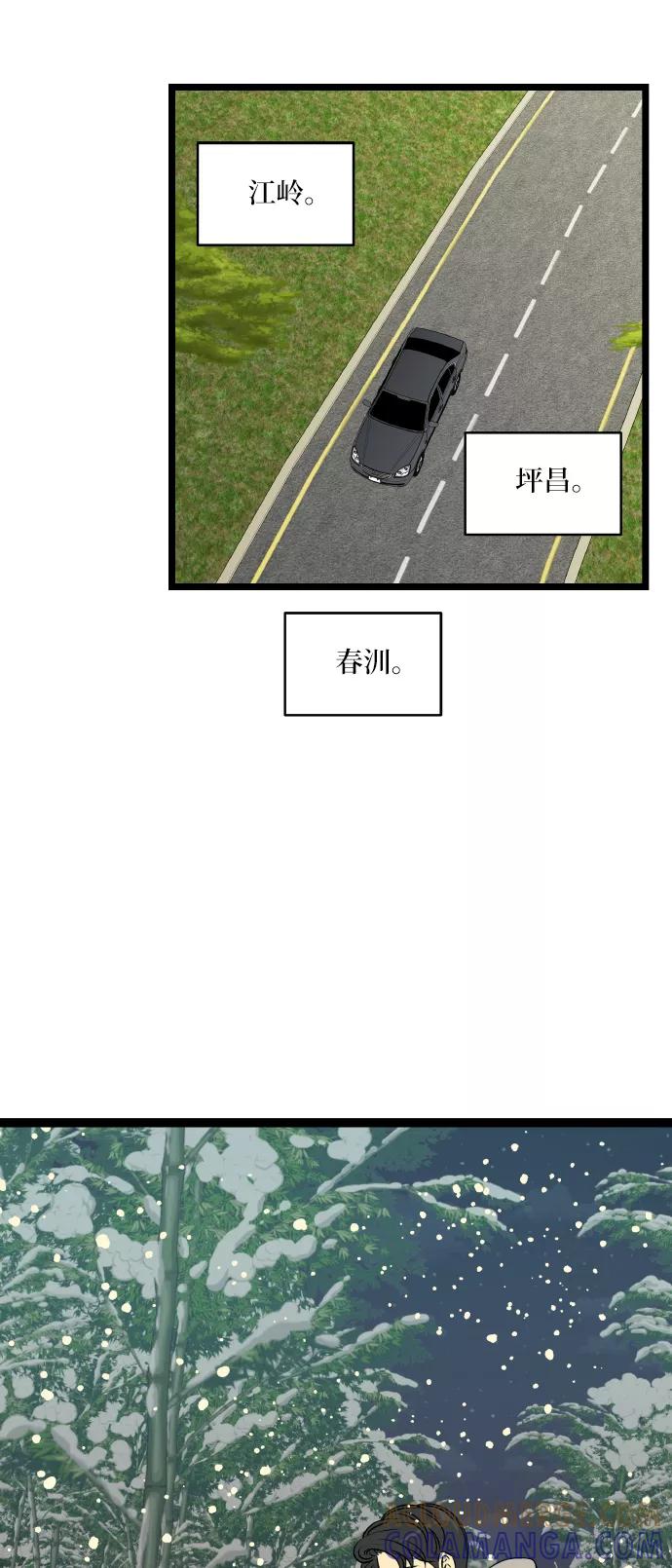 《凌晨两点的灰姑娘》第72话 第37页