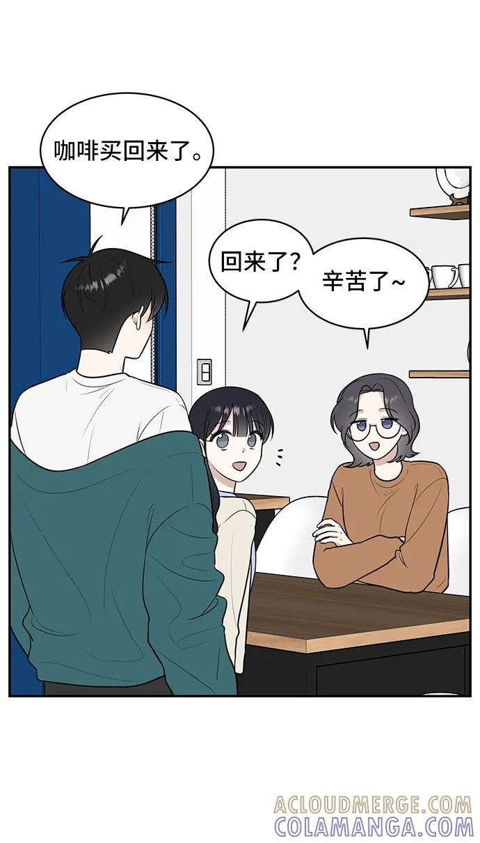 《单恋终止符》第72话 第4页