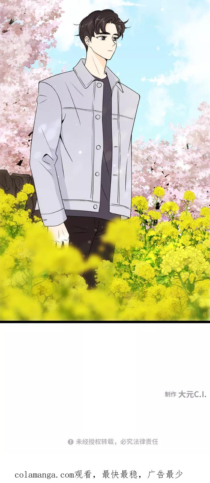 《凌晨两点的灰姑娘》第72话 第51页