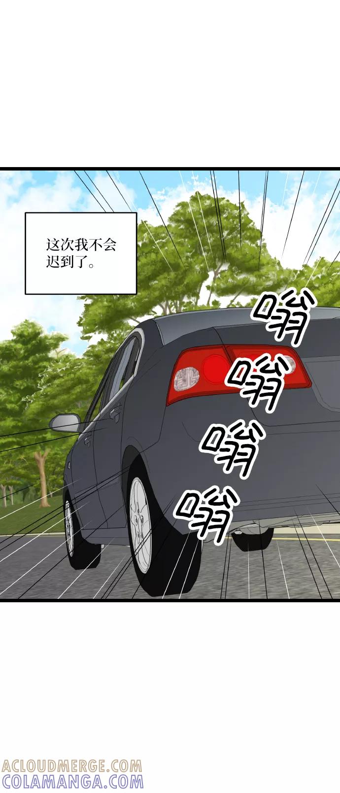 《凌晨两点的灰姑娘》第72话 第40页