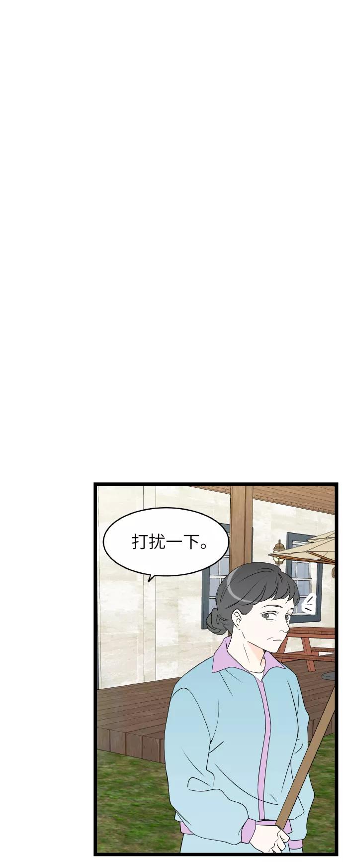 《凌晨两点的灰姑娘》第72话 第30页