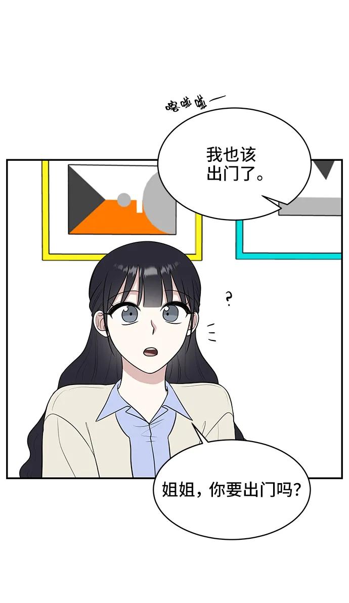 《单恋终止符》第72话 第12页