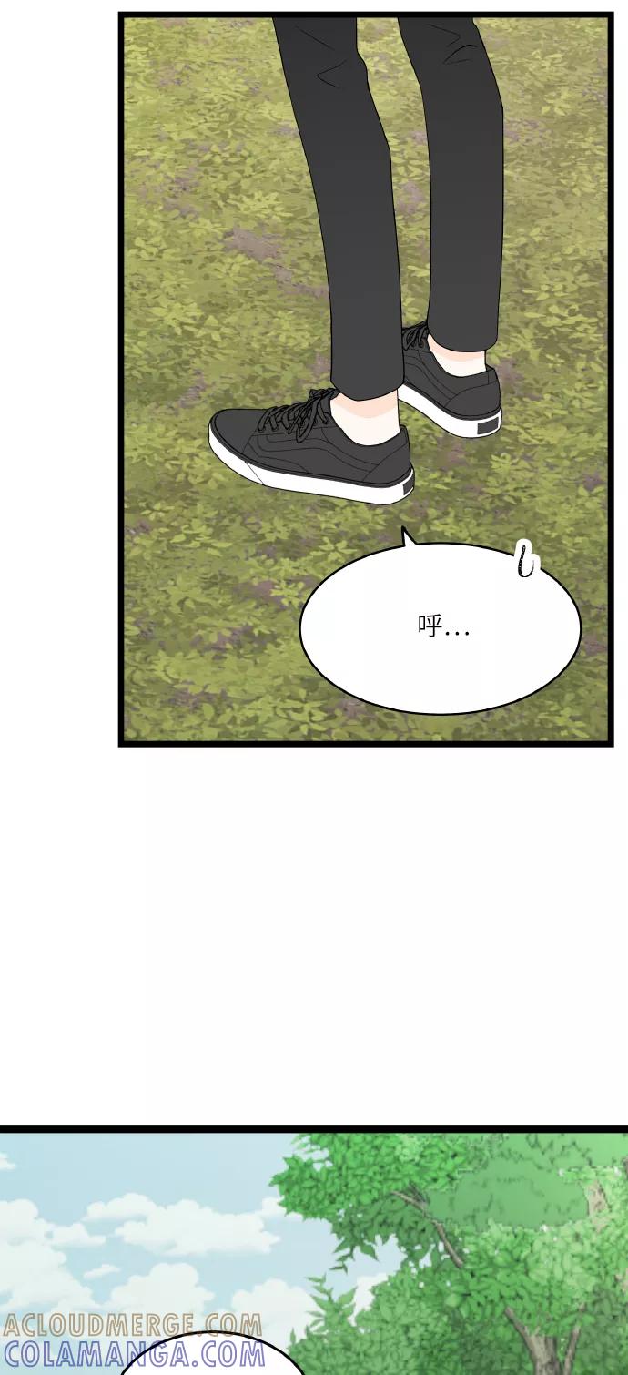 《凌晨两点的灰姑娘》第72话 第43页