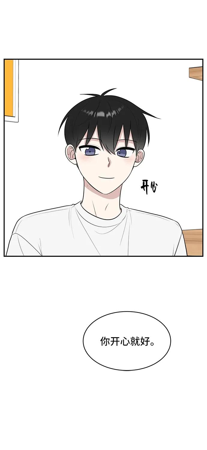 《单恋终止符》第72话 第8页