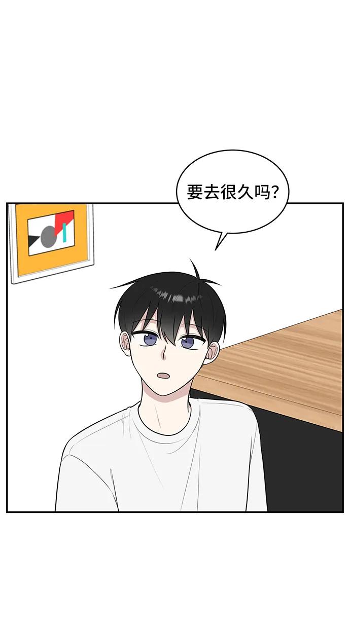 《单恋终止符》第72话 第14页