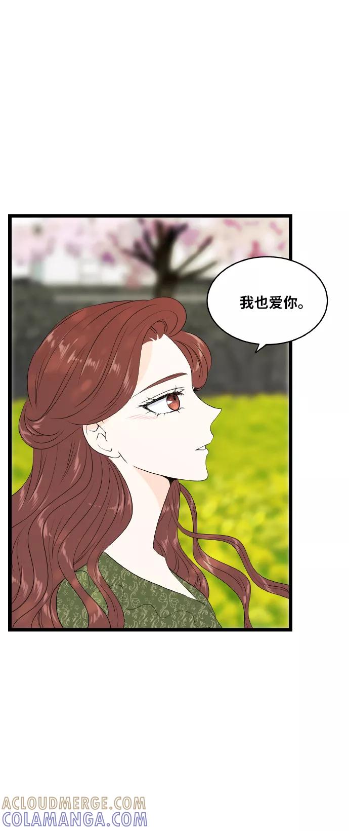 《凌晨两点的灰姑娘》最终话 第37页
