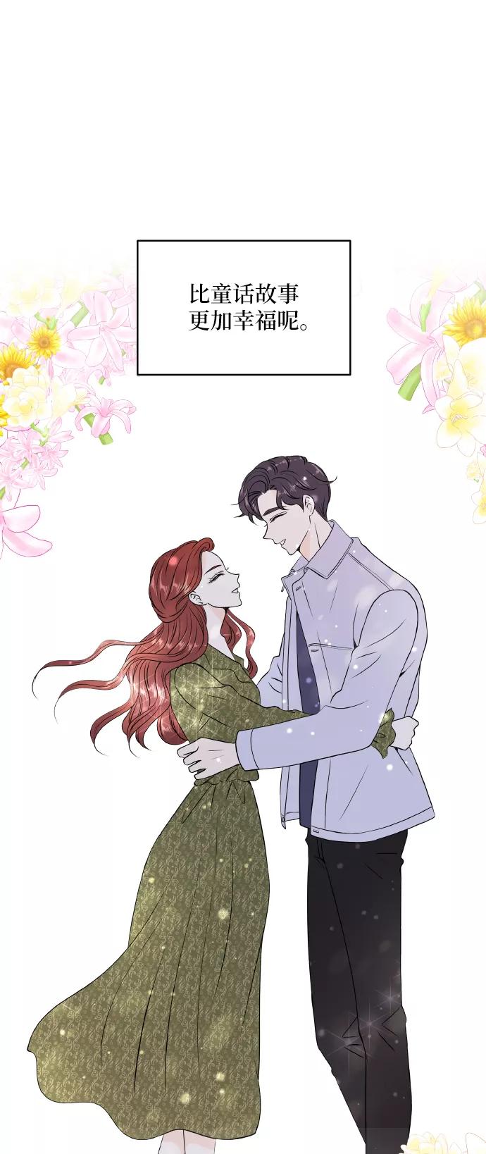 《凌晨两点的灰姑娘》最终话 第62页