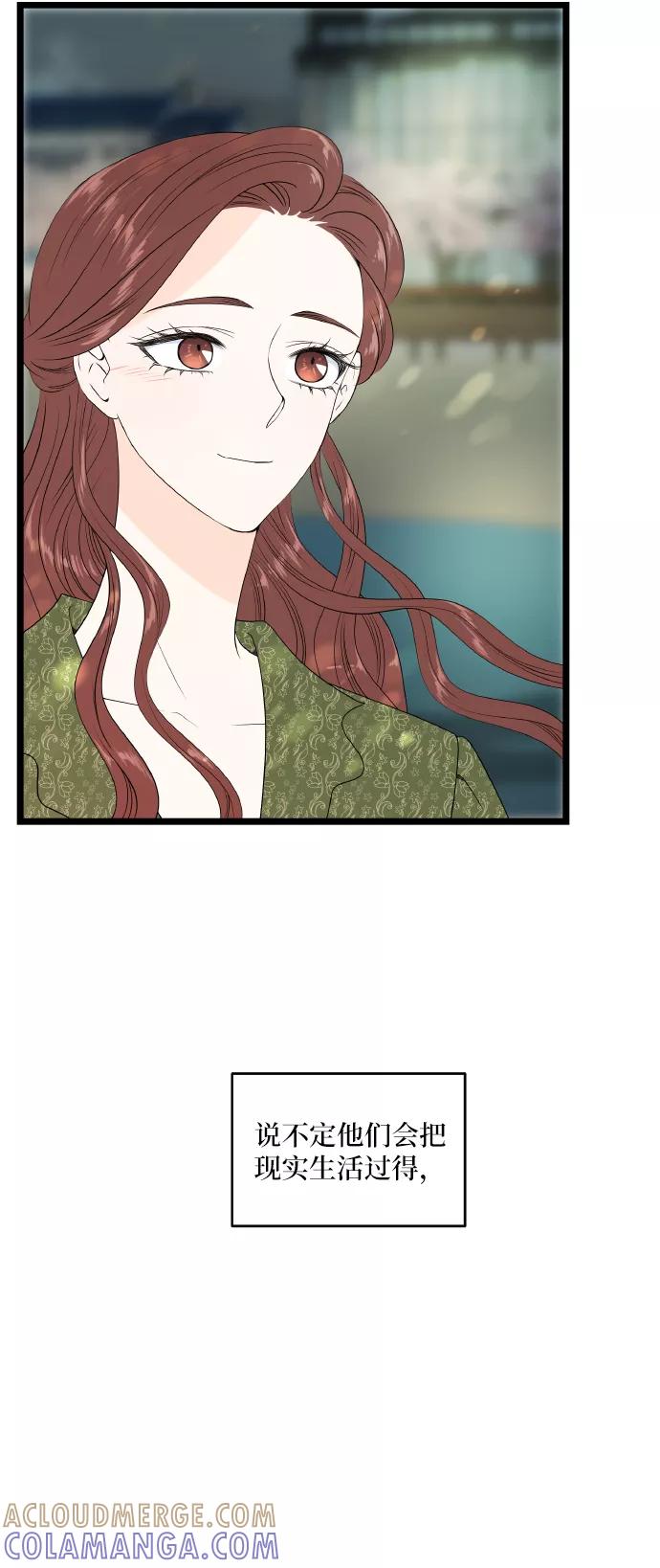 《凌晨两点的灰姑娘》最终话 第61页