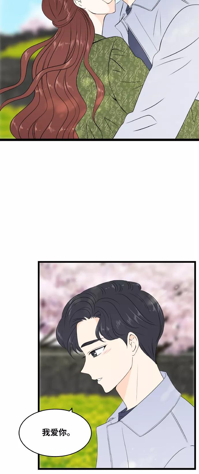 《凌晨两点的灰姑娘》最终话 第36页