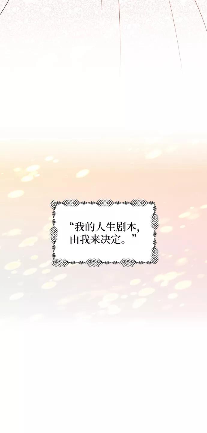 《凌晨两点的灰姑娘》最终话 第87页