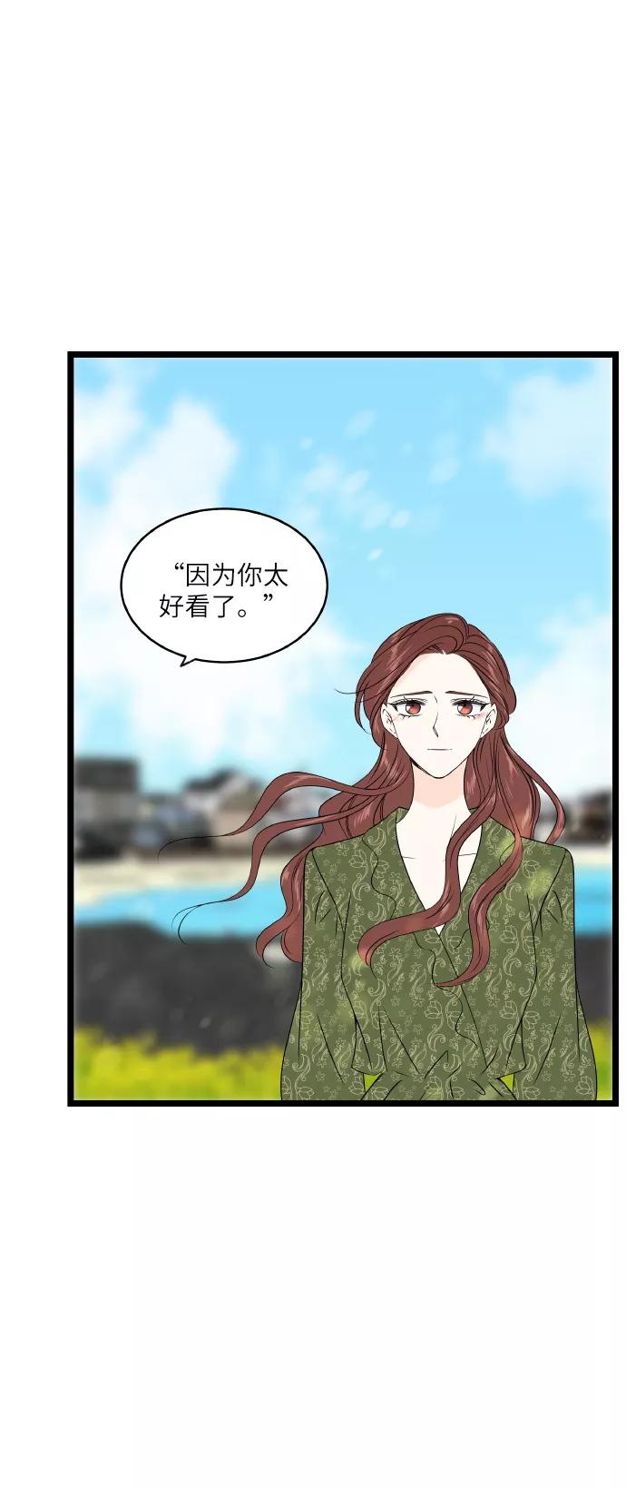 《凌晨两点的灰姑娘》最终话 第12页