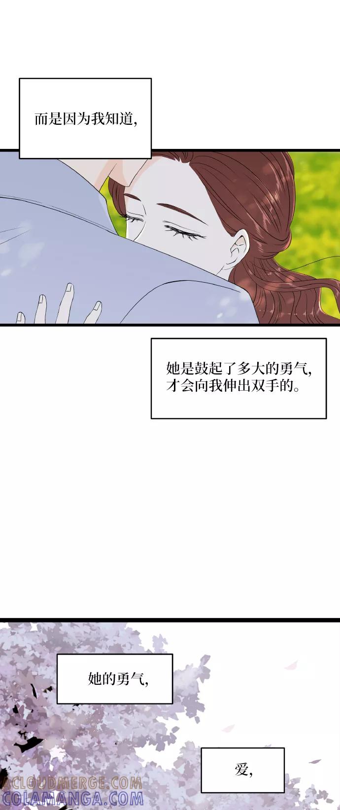 《凌晨两点的灰姑娘》最终话 第34页